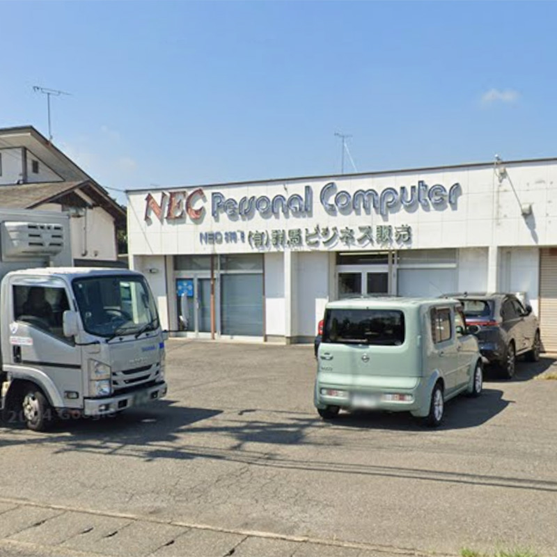 群馬ビジネス販売様